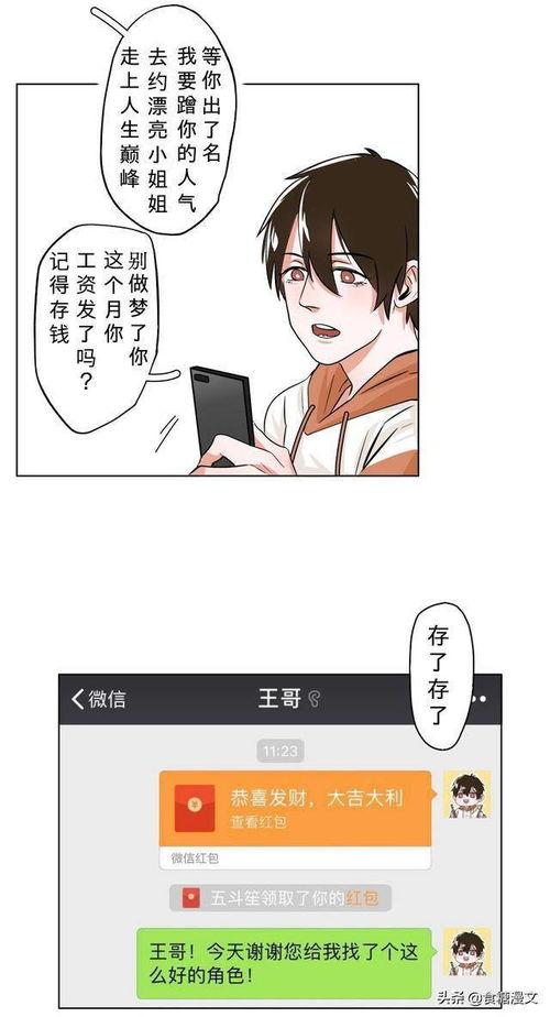 网站明星漫画免费大全,明星漫画免费大全精选集